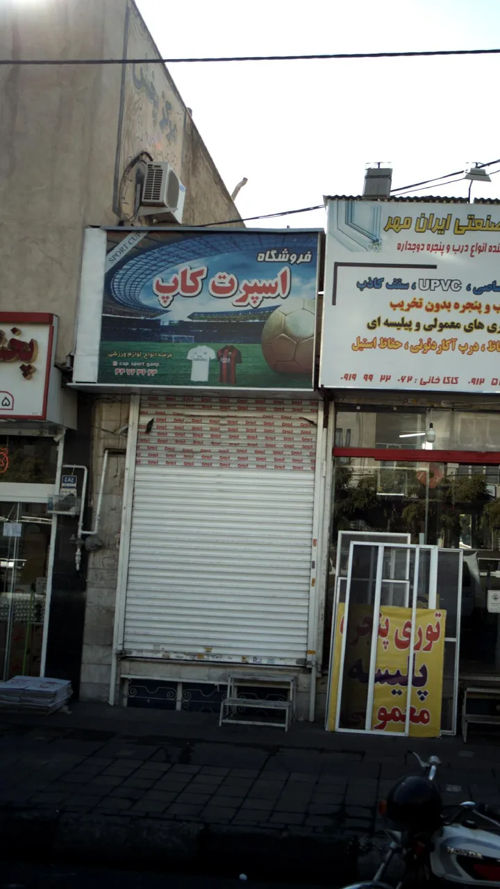 فروشگاه اسپرت کاپ - تصویر 2