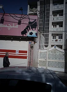 کالای ورزشی منچستر