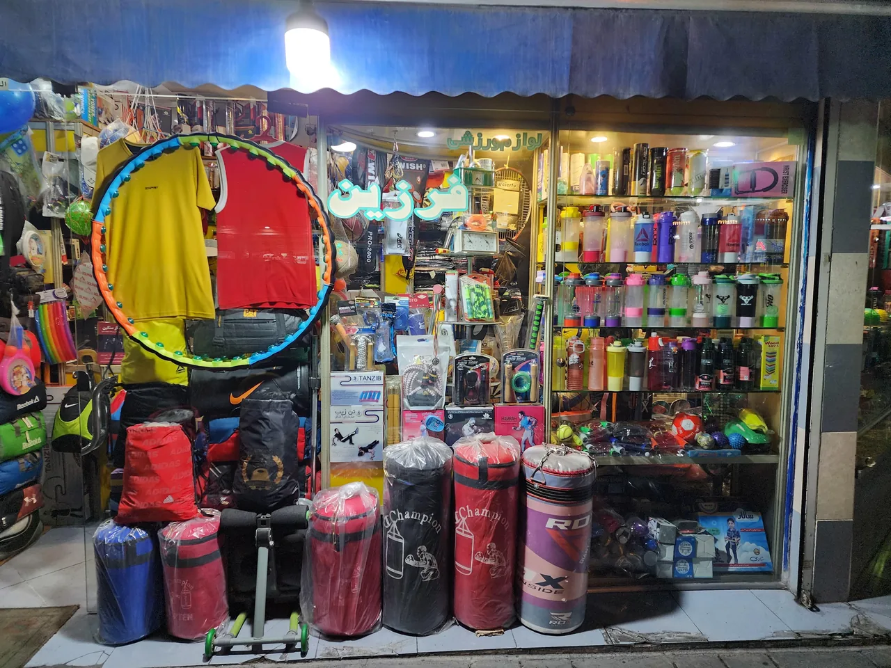 فروشگاه فرزین