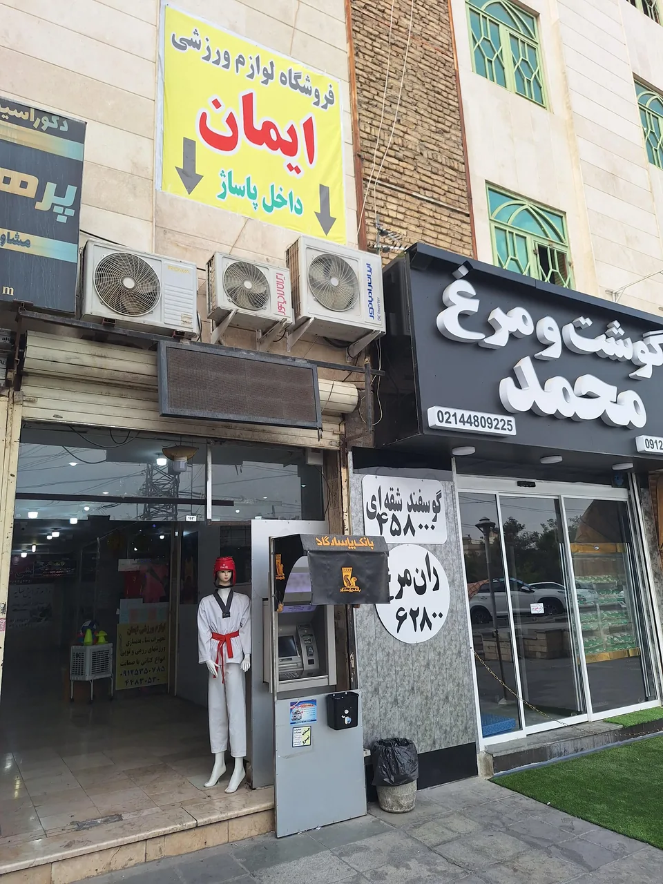 فروشگاه ورزشی ایمان - تصویر 2