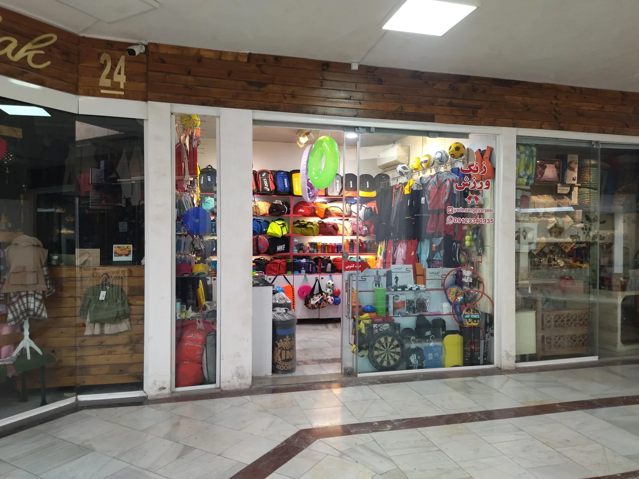 فروشگاه ورزشی زنگ ورزش - تصویر 3