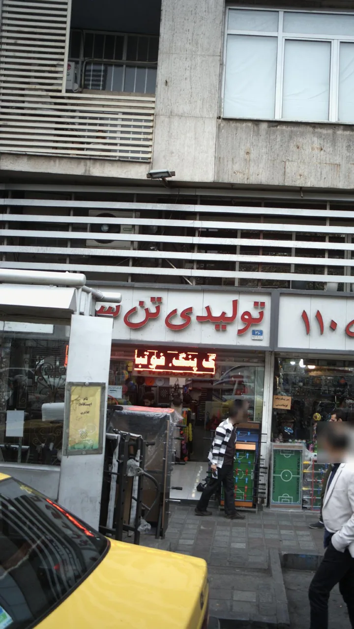 فروشگاه زیتک - تصویر 2
