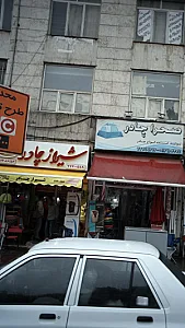شیراز چادر