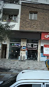 فروشگاه لوازم ورزشی ایران