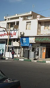 کتونی طهرانی