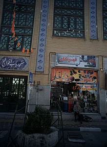 فروشگاه لوازم ورزشی قهرمانان