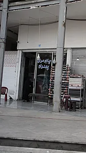 چادر سرای پهلوان