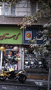 کالای ورزشی فرهاد