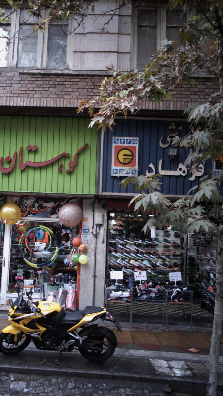 کالای ورزشی فرهاد