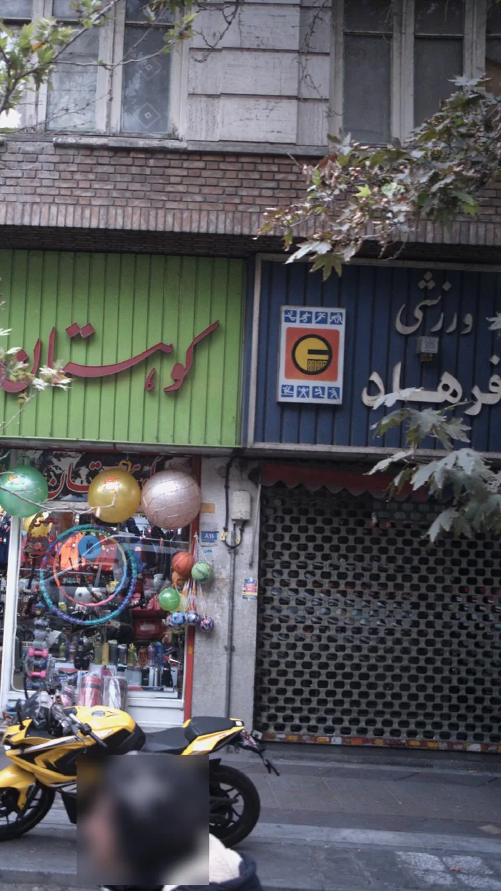 کالای ورزشی فرهاد - تصویر 2