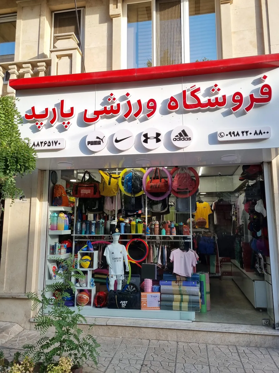فروشگاه ورزشی پارپد - تصویر 4