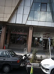 فروشگاه ورزشی علی دایی