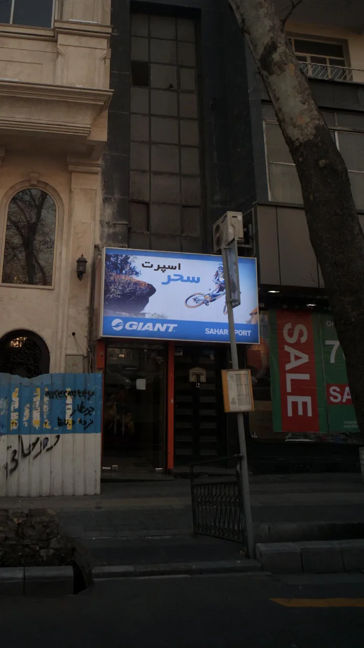 سحر اسپرت - تصویر 2
