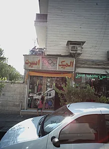 فروشگاه لوازم ورزشی المپیک اسپرت