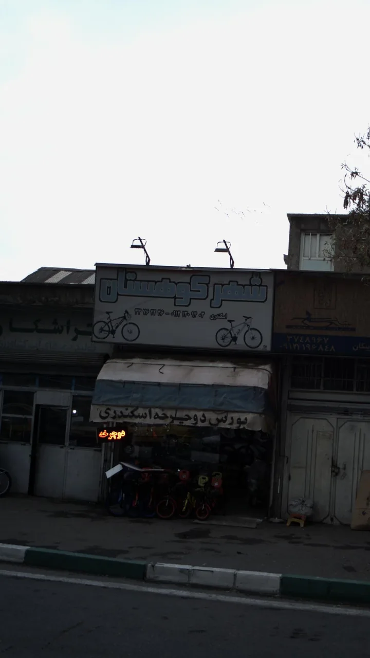 شهر کوهستان