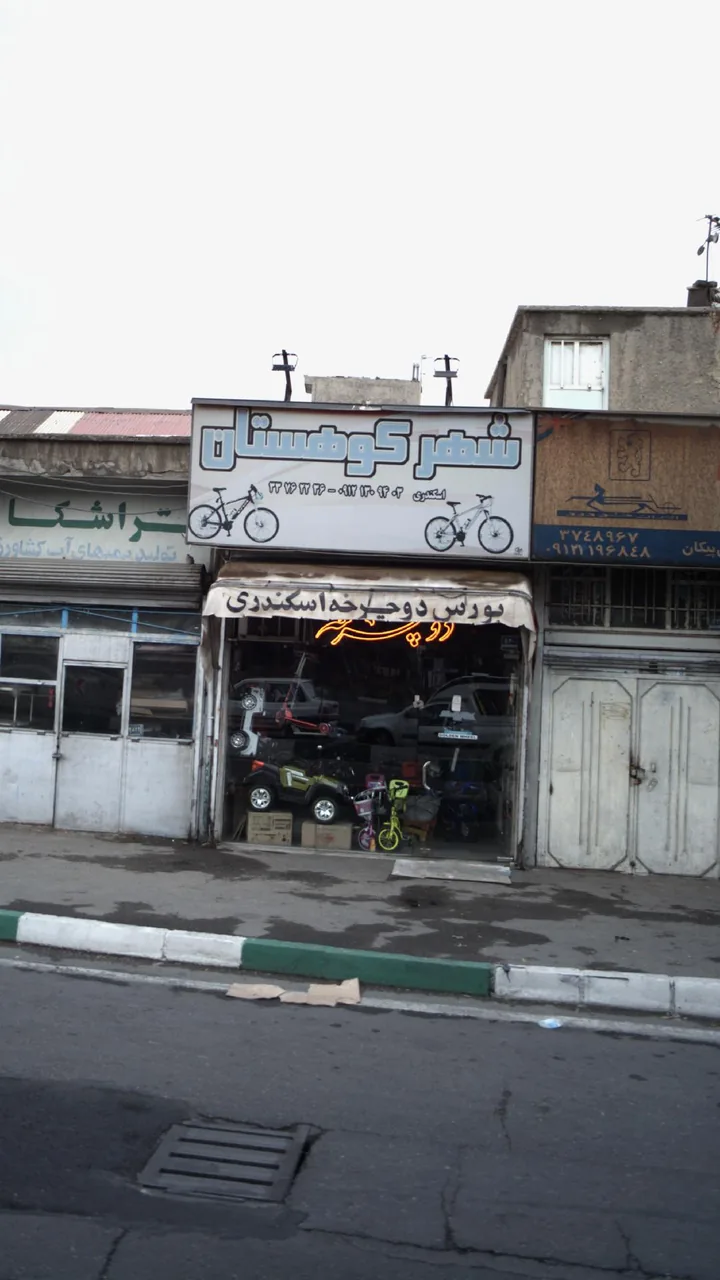 شهر کوهستان - تصویر 2