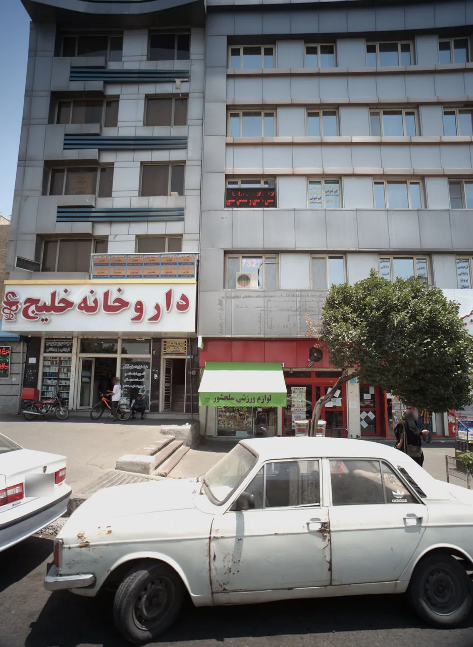 لوازم ورزشی سلحشور