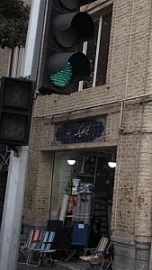 خیمه تهران ونک