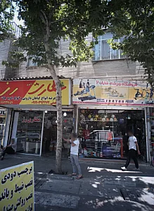 فروشگاه ورزشی شایان 2