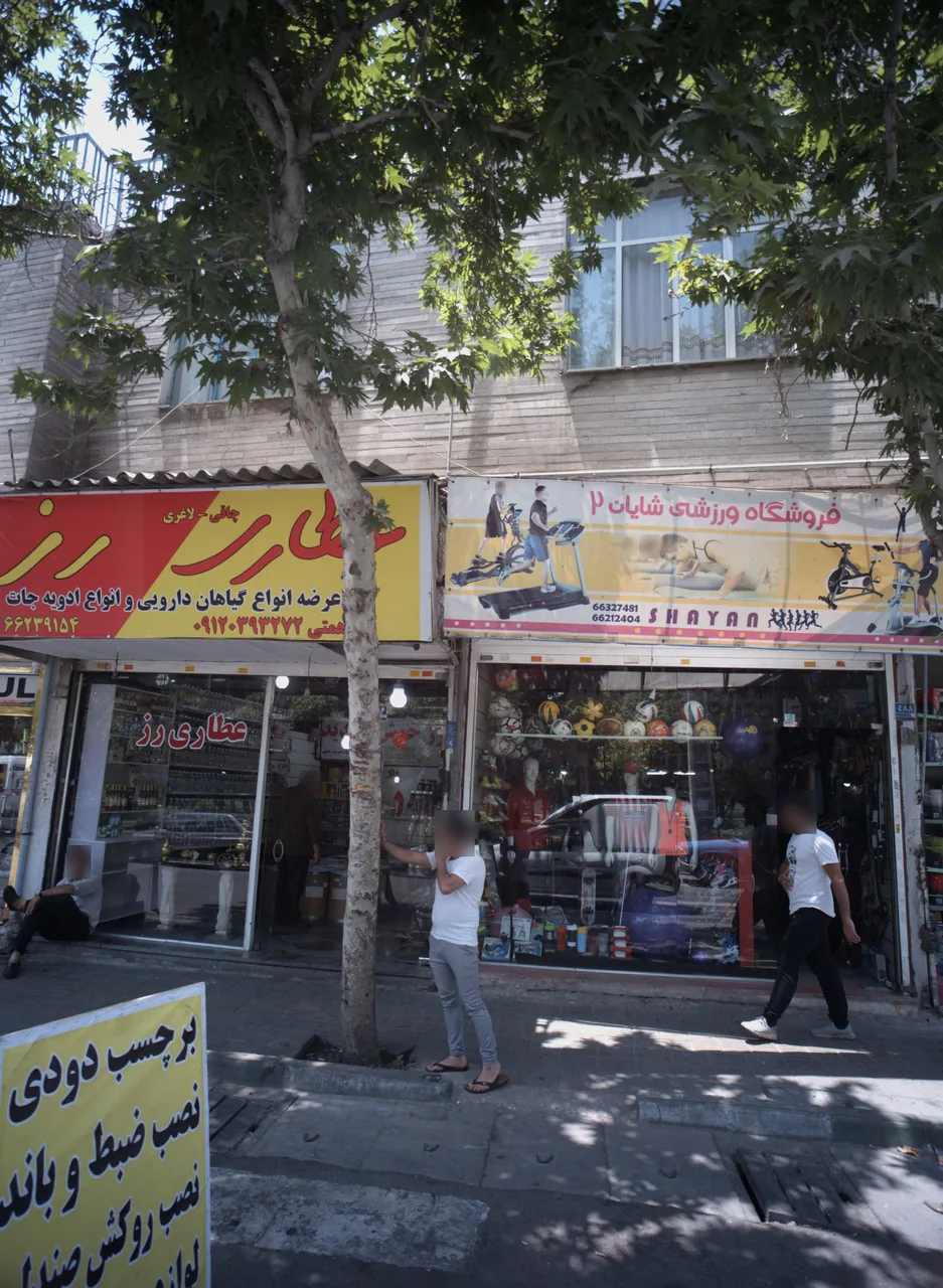 فروشگاه ورزشی شایان 2