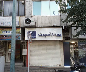 یوفا اسپرت