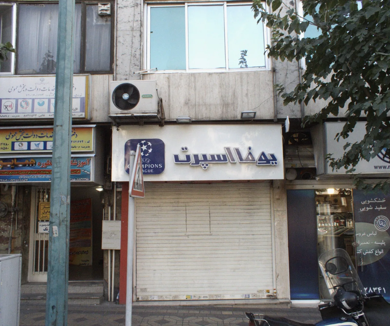 یوفا اسپرت
