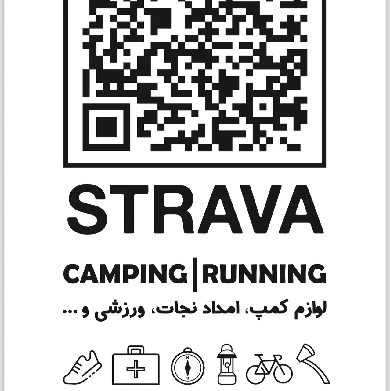 دفتر مرکزی شرکت استراوا ایرانیان - تصویر 2