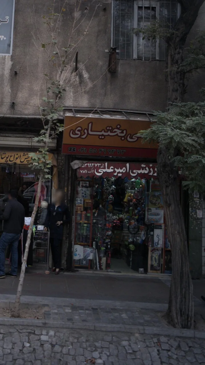 ورزشی امیرعلی - تصویر 2