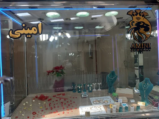 جواهر فروشی امینی