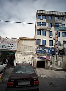 فیزیوتراپی شمس