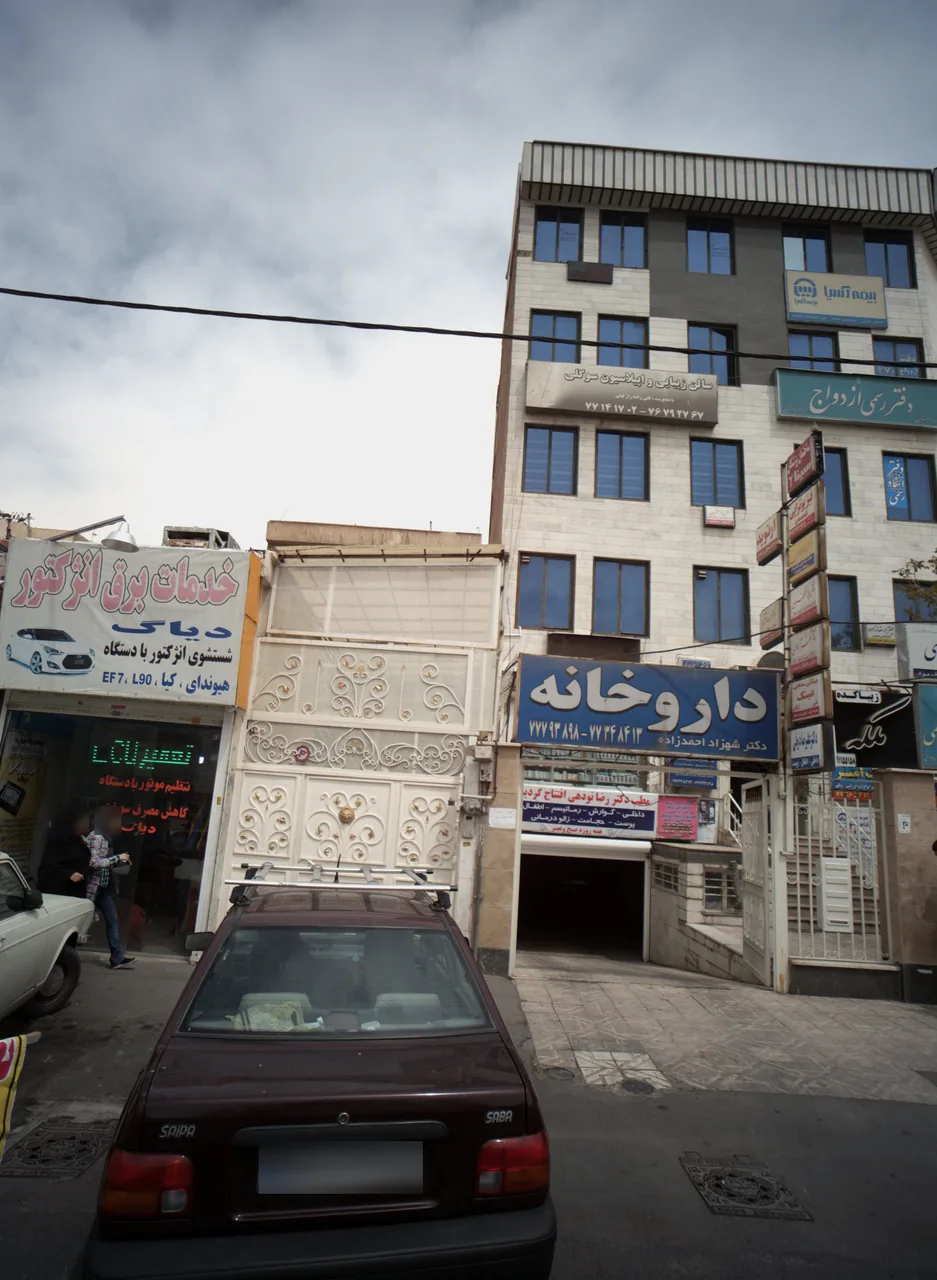 فیزیوتراپی شمس