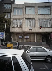 درمان سوء مصرف مواد آوای نو