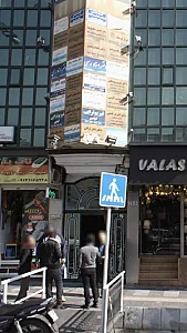 فیزیوتراپی کیامهر