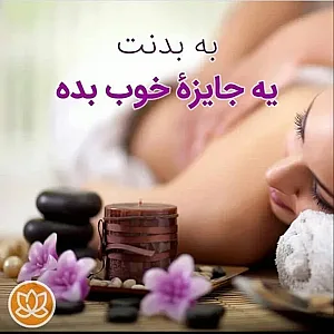 مستر ماساژ