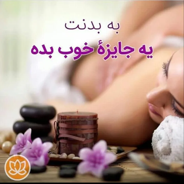 مستر ماساژ