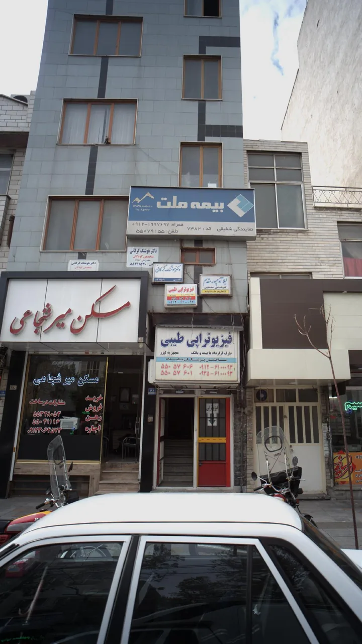 فیزیوتراپی طیبی