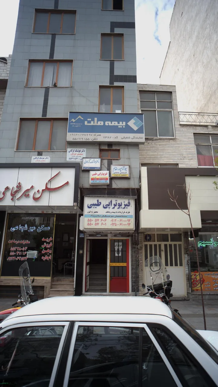 فیزیوتراپی طیبی - تصویر 4