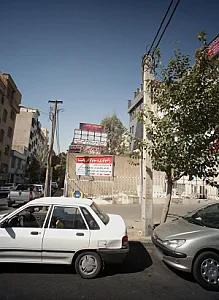 فیزیوتراپی ارم