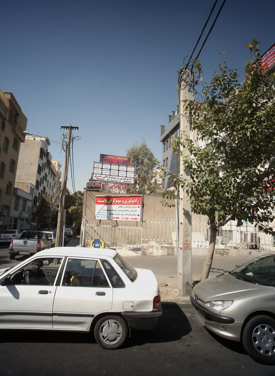 فیزیوتراپی ارم