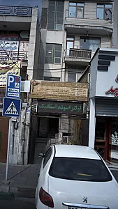 فیزیوتراپی غرب تهران