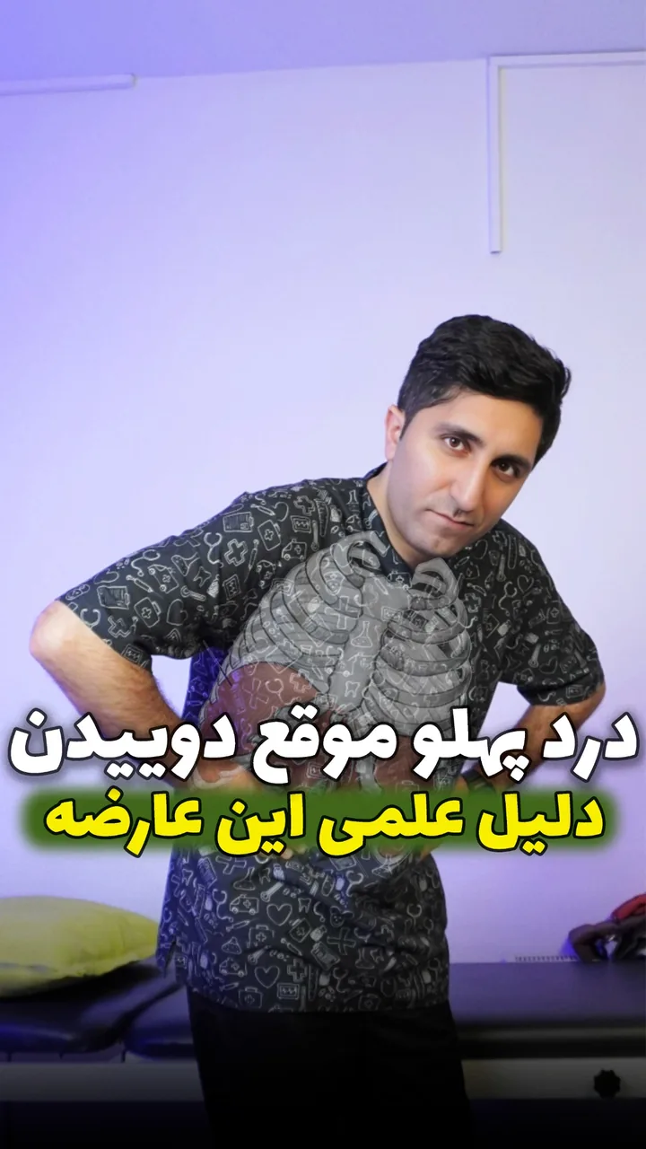 فیزیوتراپی ادیب - تصویر 9