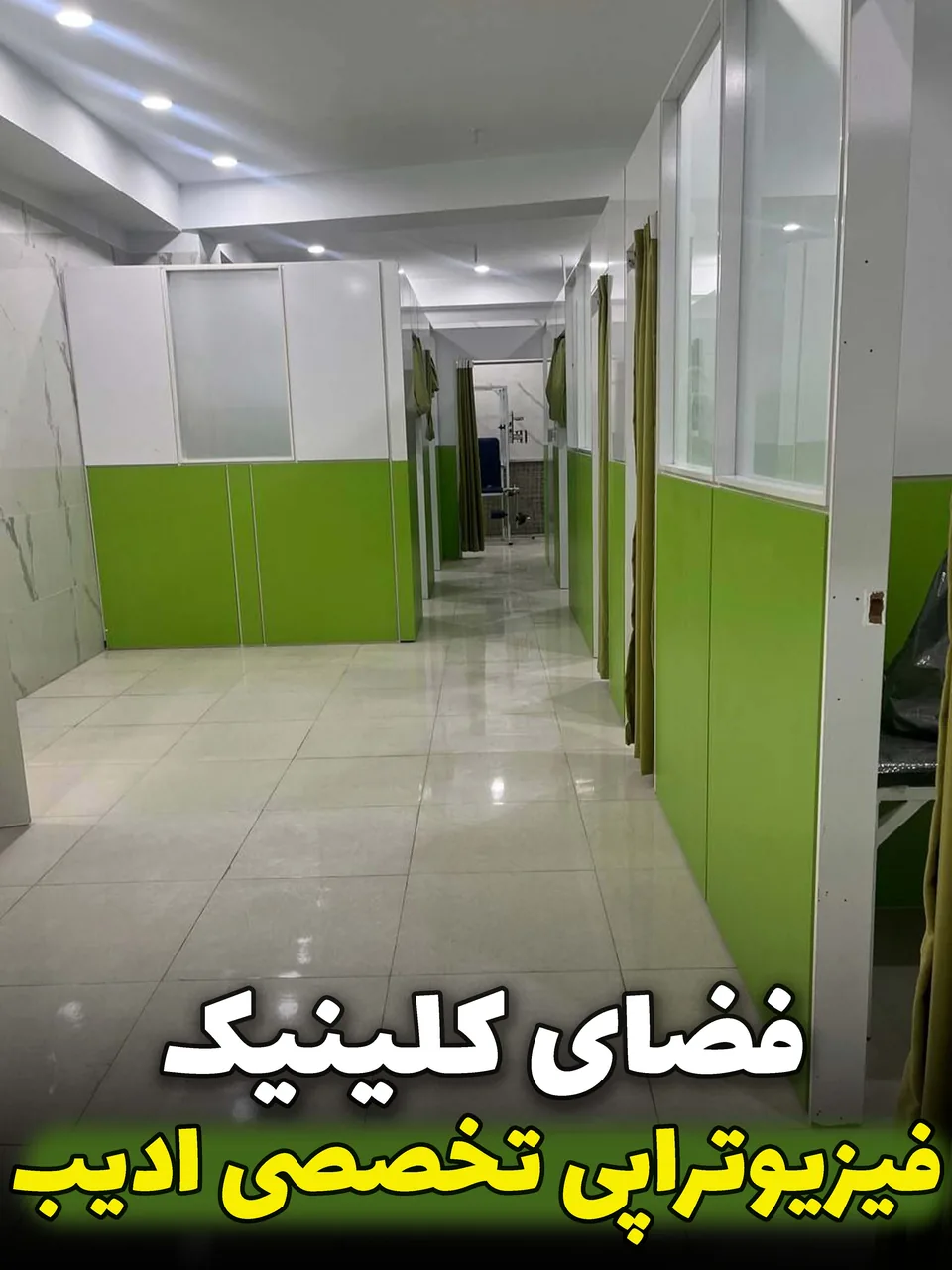 فیزیوتراپی ادیب - تصویر 2