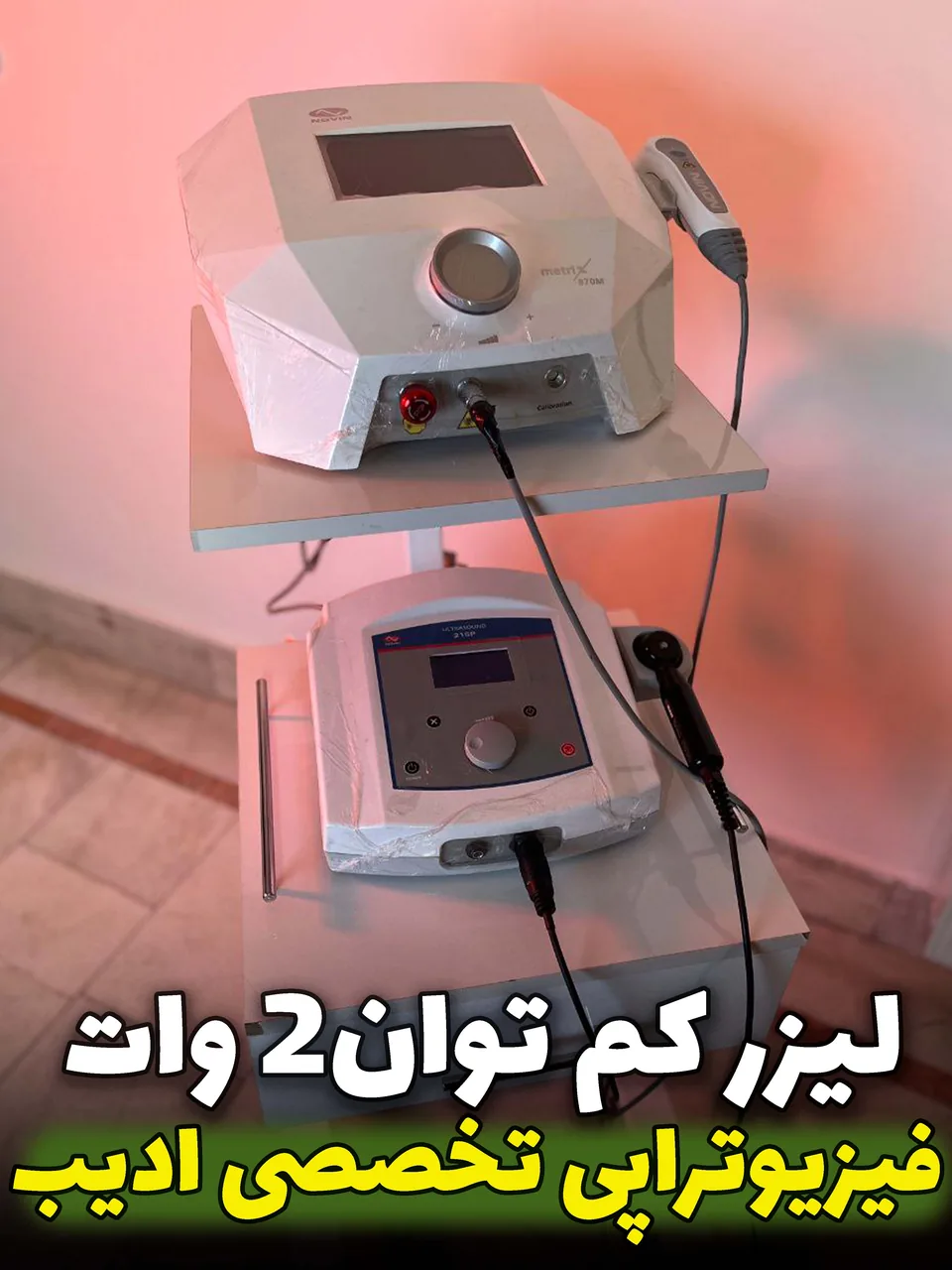 فیزیوتراپی ادیب - تصویر 3