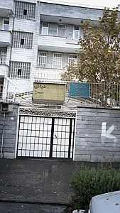 فیزیوتراپی دَیانی