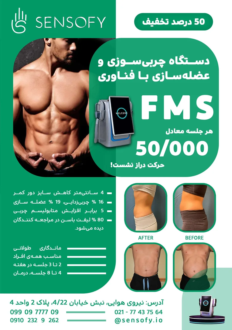 مرکز ماساژ و لاغری سنسوفای - تصویر 2