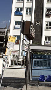 فیزیوتراپی نیاوران