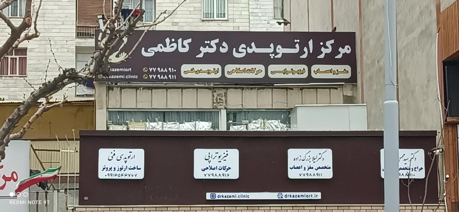 فیزیوتراپی مرویان پور