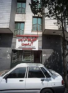 فیزیوتراپی آرمین