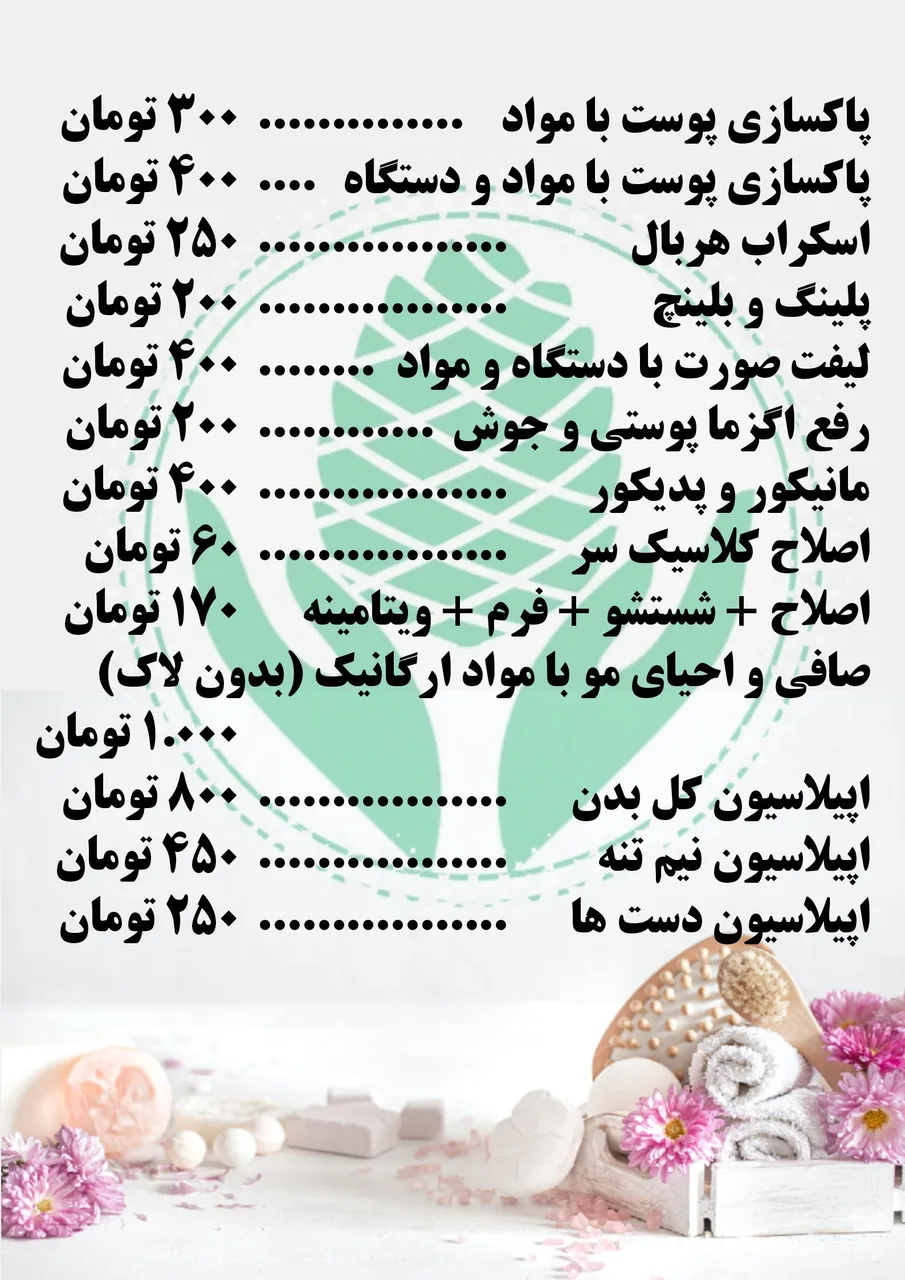 سالن ماساژ و اسپا کاج - تصویر 2