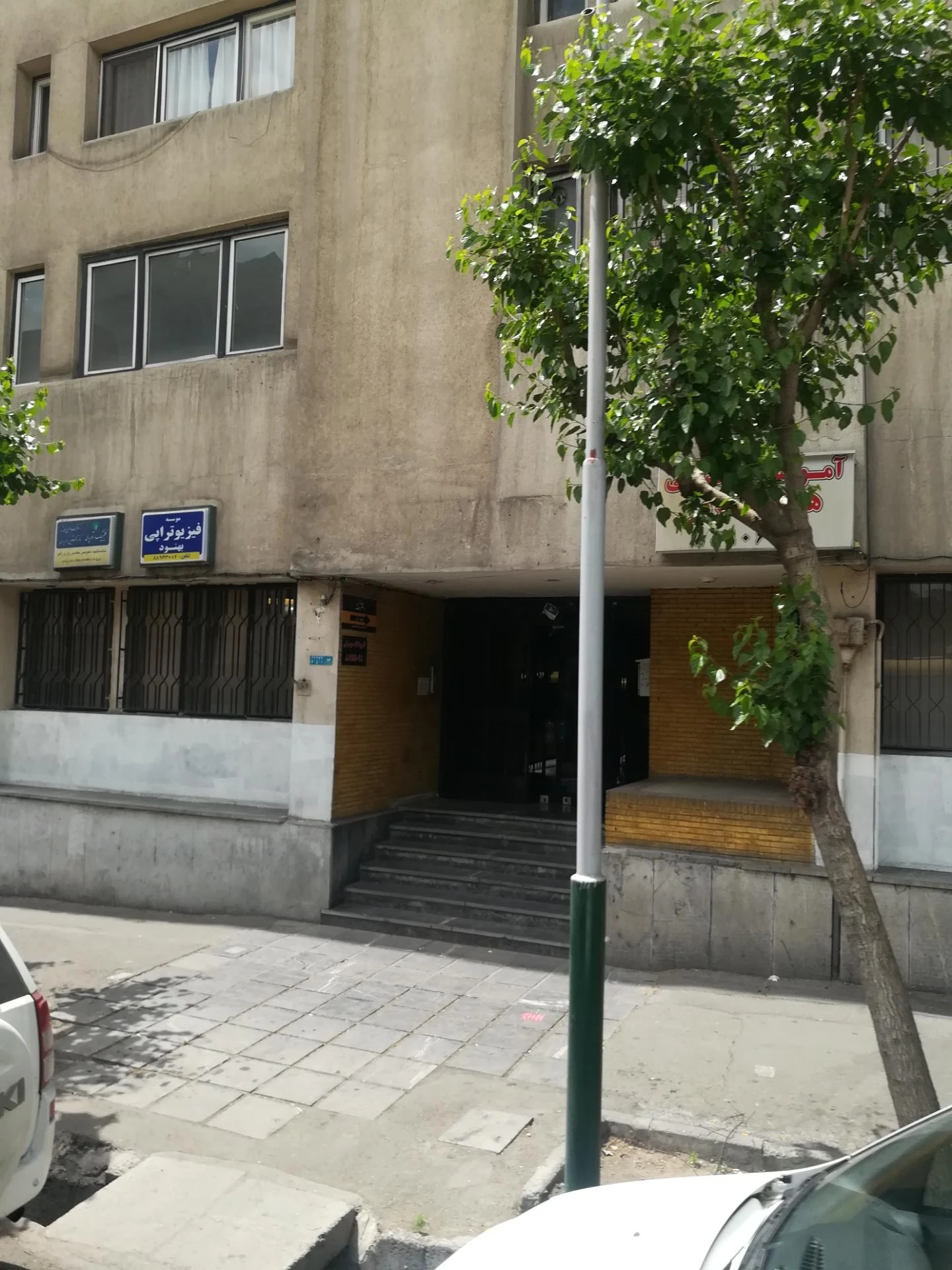فیزیوتراپی شفاء در ولیعصر - تصویر 2